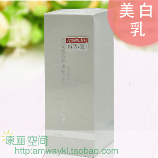 正品国产安利雅姿化妆品 美白乳液SPF20\/PA+