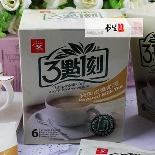  [书生海味店] 台湾3点1刻休闲炭烧奶茶 盒装 120g(170) 三点一刻