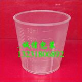 全新ＰＰ30ML 小量杯 口服杯