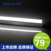 洲明 T5灯带一体化LED灯管日光管11W超亮0.9米 荧光管工程替换