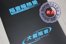 汽车隔音棉 隔音材料 大能吸音棉（带强力背胶）高密度