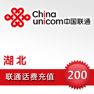auto top up fast Hubei Unicom 200 Yuan prepaid rechargein the Mobile/Unicom/Telecom recharge center , China Unicom prepaid card category - from Buy2taobao.com to provide professional Taobao agent buy service