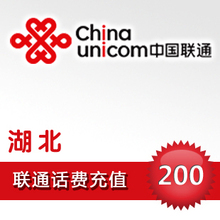 湖北联通200元