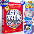 央视 双语不用教 40DVD全套 特价儿童DVD 正品动画片正版光盘