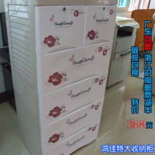 包邮鸿佳特大号整理柜加厚抽屉式收纳柜 塑料宝宝衣柜抽屉储物柜