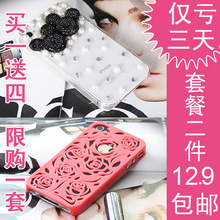 iphone4手机壳 秒杀外壳iphone4s手机壳子 苹果4手机壳配件手机套