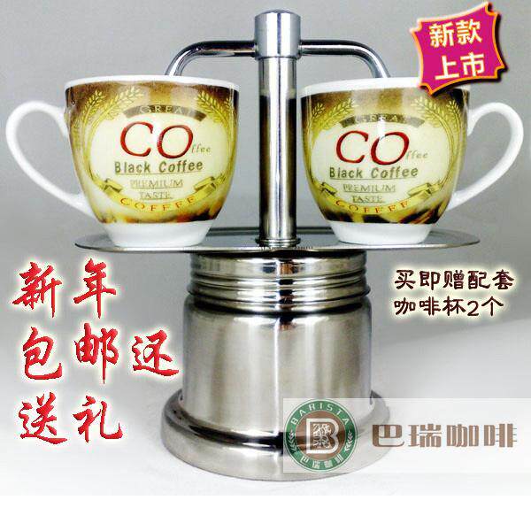 巴瑞咖啡⊙包邮送咖啡杯情侣摩卡壶/新款意大利摩卡壶/外贸出口