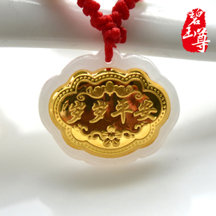 久久 岁岁平安 宝宝长命锁 金镶玉翡翠镶千足金吊坠挂件THTY-032-tmall.com天猫