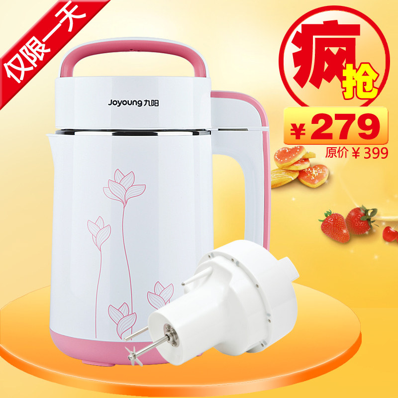 正品特价Joyoung/九阳 DJ12B-A11多功能全钢九阳豆浆机 正品