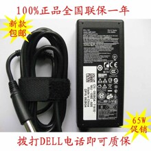 DELL笔记本电源适配器Inspiron灵越2012 Alienware M11x电源 原装