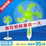 HOLD住价纳斯丽落地扇电风扇 电扇 电风扇 台扇95元江浙沪包邮