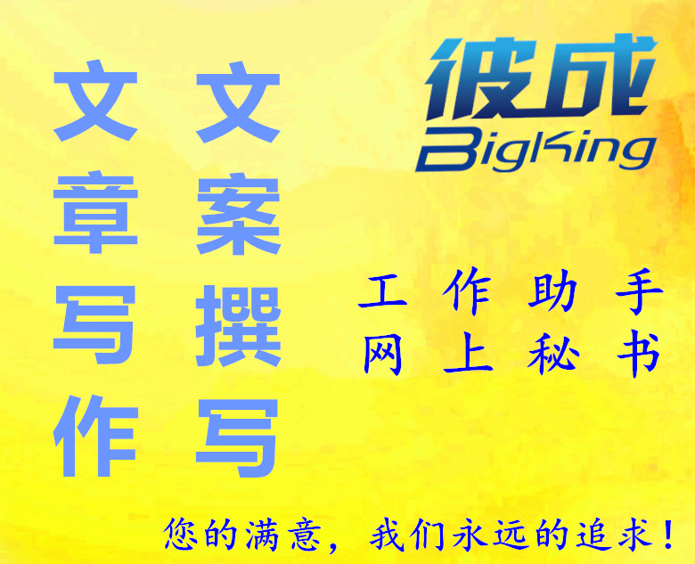 代写公司简介企业文化品牌故事宣传文案方案策