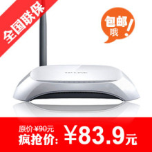 包邮TP-LINK TL-WR740N 无线路由器150M 穿墙信号稳4口带宽WIFI