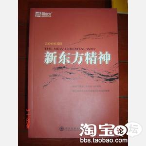 [新东方教育集团总裁]余敏洪励志语|卖家生意经