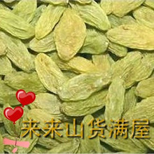 新货特价零食新疆特级葡萄干批发江浙沪2斤包邮食品葡萄干250克
