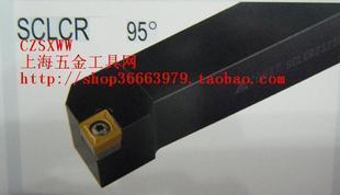 數控刀杆SCLCR1616/2020/2525 SCLCL16/20/25數控車刀 外圓車刀杆在類目 五金/工具, 刃具, 車刀, 其他車刀中 - 來自Buy2taobao.com提供專業的淘寶代購服務