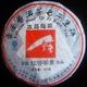 云南普洱茶 冰岛母树茶(野生乔木)