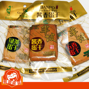  鸡蛋干80g绿茶五香任选酱香浓郁特价江浙沪皖10袋包邮