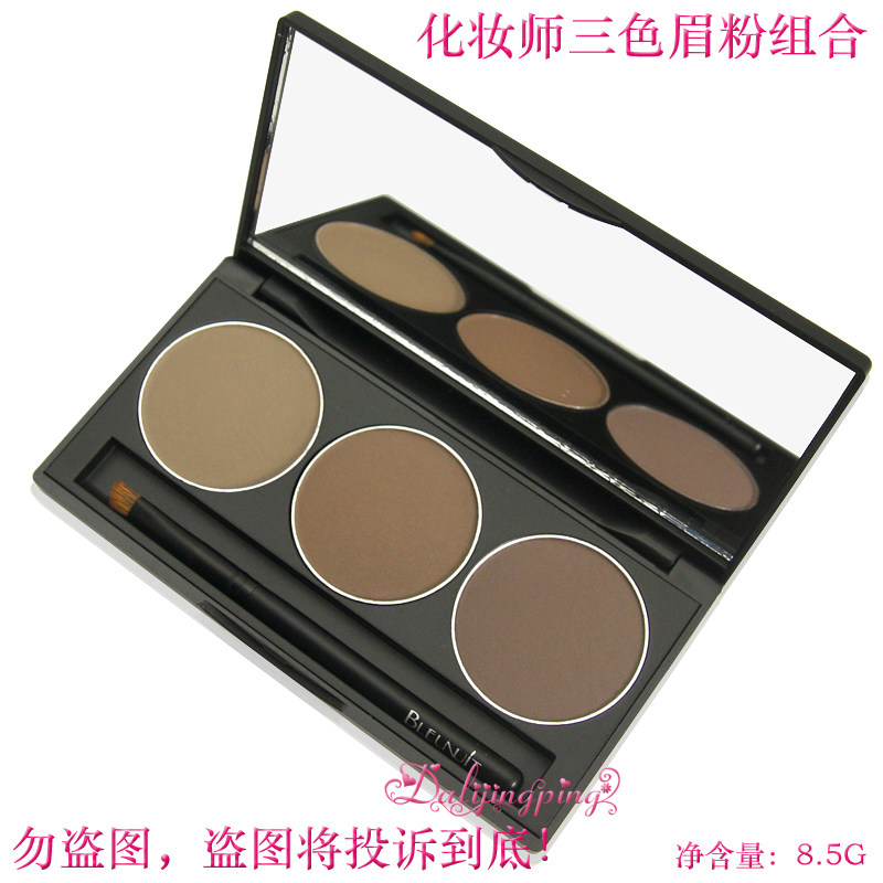 专柜正品 深蓝彩妆BLEUNUIT 化妆师三色眉粉组合 超级实用 新品