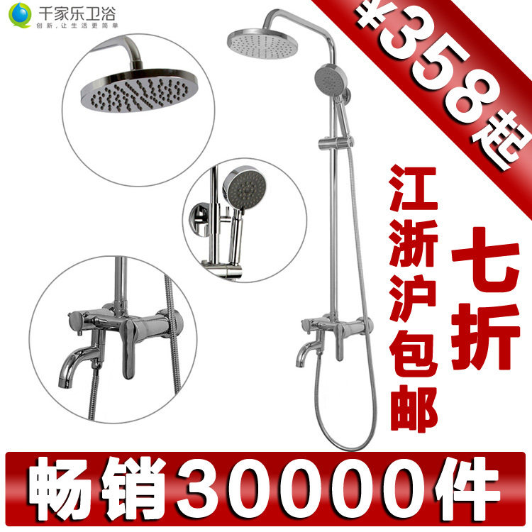 千家乐卫浴 升降淋浴花洒套装 全铜旋转水龙头增压顶喷 特价包邮