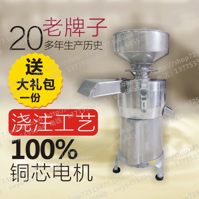 廠家直銷神龍家用商用100型不鏽鋼漿渣分離磨漿機豆漿豆腐機銅芯在類目 廚房電器, 商用廚電, 商用豆漿機中 - 來自Buy2taobao.com提供專業的淘寶代購服務
