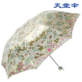 天堂伞正品  防紫外线遮阳伞 创意折叠晴雨伞超轻千娇百媚包邮