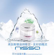 【周三活动】M18 NISSA 3D水晶凝水霜（滋润）30g