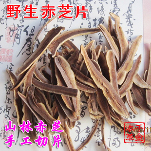  灵芝片 不老草 山林灵芝  野生灵芝 提高免疫力 赤芝 免费磨粉