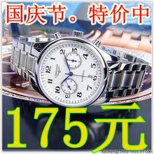 Día Nacional de Longines relojes especiales Mingjiang de 5 pines macho mesa de máquina automática