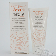 Avene/雅漾 三重滋润霜 面霜 抗敏感保湿舒缓 200ml 正品