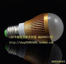 冲五钻秒杀 LED球泡灯 LED节能灯泡 3W约=40W白炽灯亮度 高档货