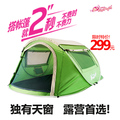 嘀嗒开啦2秒快开自动帐篷 高品质露营帐篷 双人户外野营 天窗版