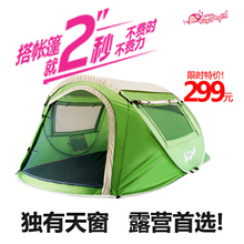 嘀嗒开啦2秒快开自动帐篷 高品质露营帐篷 双人户外野营 天窗版