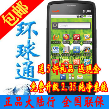 ZTE/<span class=H>中兴</span> <span class=H>V</span><span class=H>880</span> 联通3G 安卓智能 可刷2.3正品联保 送话费+6礼品
