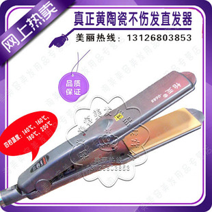 冲五钻 真正陶瓷不<em>伤头发直发板</em> 陶瓷直发器 拉