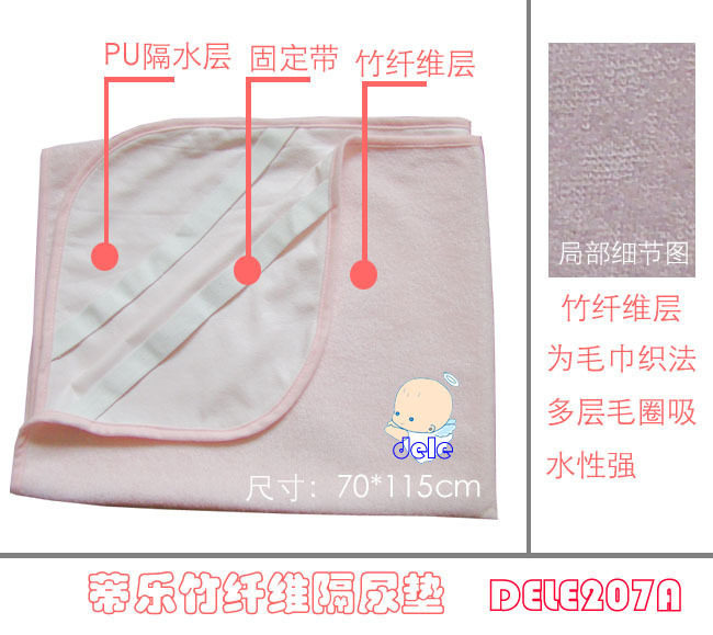 dele竹纤维尿垫 婴儿用品 婴儿隔尿垫巾 超大隔尿垫207a大号