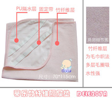 dele竹纤维尿垫 婴儿用品 婴儿隔尿垫巾 超大隔尿垫207a大号