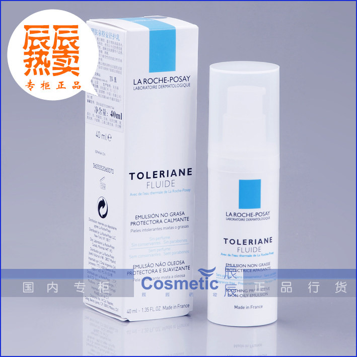 辰辰药妆 理肤泉特安舒护乳40ML 抗敏感乳液面霜 专柜正品包邮
