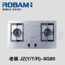 Robam/<span class=H>老板</span> 9G80 <span class=H>燃气</span><span class=H>灶</span> 不锈钢煤气<span class=H>灶</span> 正品 3D速火技术 带发票