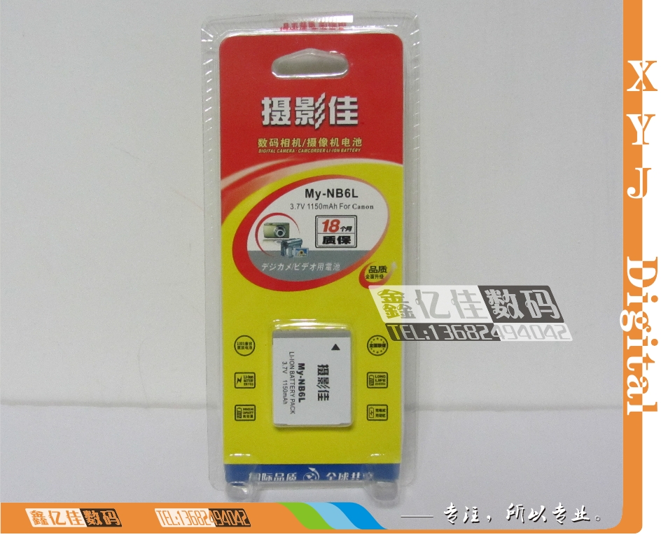 摄影佳相机电池 正品 my-NB6L 适用佳能IXUS105/SX240/SX500/S95在类目 3C数码配件, 数码相机配件, 数码相机电池中 - 来自Buy2taobao.com提供专业的淘宝代购服务