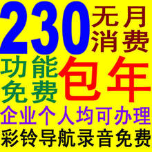 首页-中国联通400电话官网-- 淘宝网