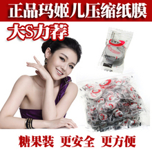 店主推荐 正品玛姬儿压缩纸膜纸/面膜无纺布 丝瓜水必备 可批发