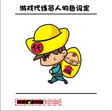 手机游戏代练