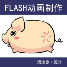 教学课件 FLASH小游戏 flash动画制作 flash动画制作