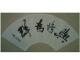 名人字画.与鹤为群.家装及馈赠佳品.