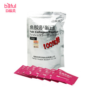  商城正品 海南华研 百福美 鱼胶原蛋白粉 小分子肽 内服外用 100g