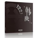 包邮商城正版 韩庚1221 银版【概念书】个人写真【限量】赠海报
