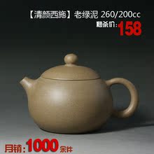 宜兴 正品紫砂壶 手工 西施壶 原矿老绿泥 冲五钻秒杀三折158元
