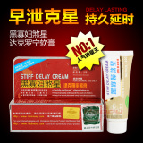 早泄克星 延时 持久 黑寡妇煞星 达克罗宁软膏 正品 成人用品