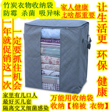 【独畅团】A40居爱 竹炭收纳袋 手提式衣物整理袋 大容量